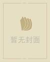 12星座爱情配对测试